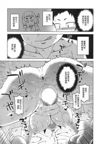 [Takatsu] Kami-sama no Iu Toori (COMIC MILF 2018-10 Vol. 44) [Chinese] [渣橙子個人漢化] [Digital]