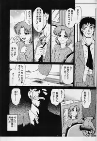 [Mitamori Tatsuya] Sarakuru Vol.3