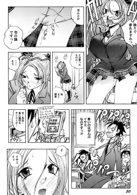 Boku no Ojou-sama Innyu Maid Yashiki