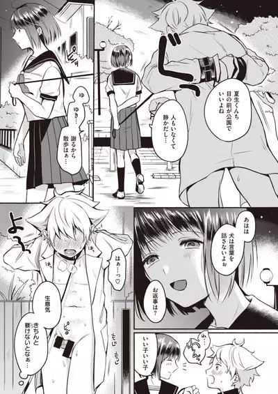 COMIC Kairakuten 2020-08