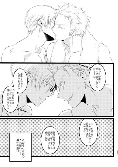 Ima to Mirai no Swap Manga