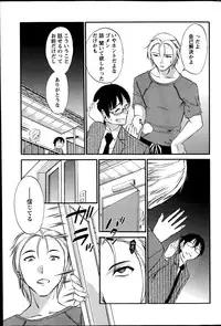 [Mikihime] Hoshigaru Kuchibiru