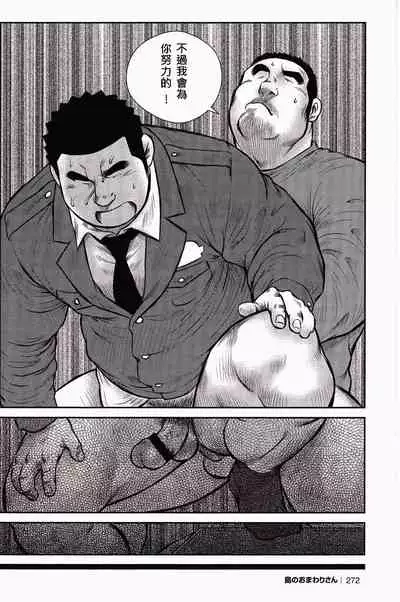 Shima no Omawari-san | 岛上的警察