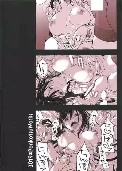 Onee-san to Tokubetsu Ninmu