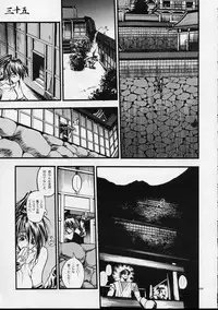 (C59) [Akai Marlboro (Aka Marl)] Mekuramashi Zaicchu