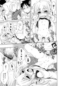 [Inuboshi] Oniichan ga, Suki.