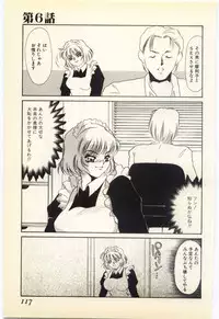 [Umino Yayoi] Aiin Reijou