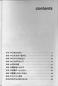 [Nagashima Chousuke] Pururun Seminar 1