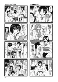 (C84) [Abonriya (Various)] Ayase-ke! (Yotsubato!)
