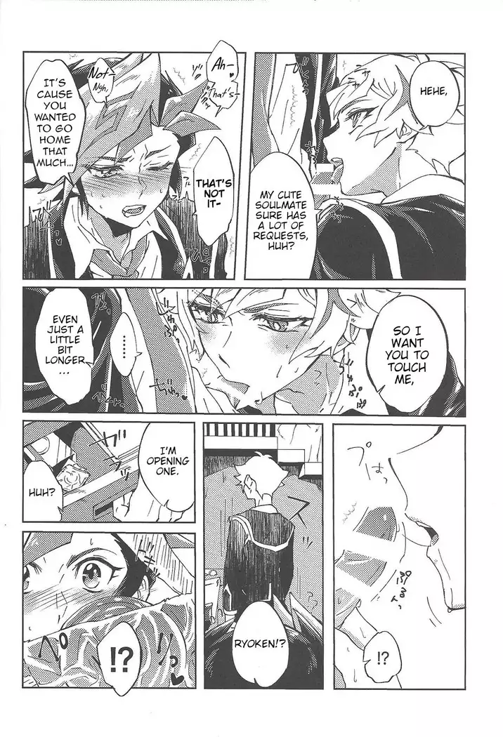 Ryouken wa Zurui