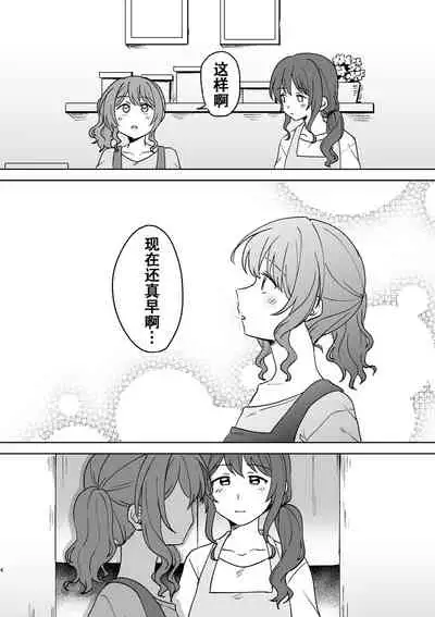 Anata no Kusuriyubi ni Eien o