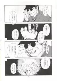 (C46) [Neuroleptica Jikkou Iinkai (Various)] Neuroleptica (Various)