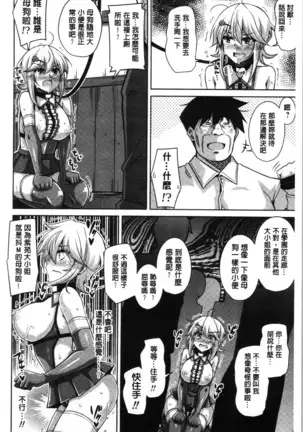 箱庭二咲ク雌ノ華