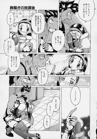 [Akasaka Kazuhiro] LOVECOMESHUGI