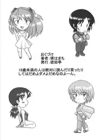 [Kohakutei (Sakai Hamachi)] EDEN -Soushuuhen- (Neon Genesis Evangelion)