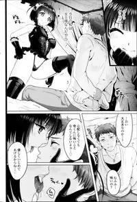 COMIC SIGMA 2014-09 Vol.81