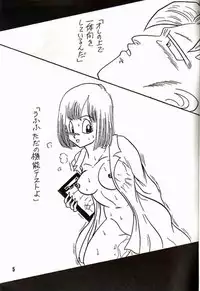 [Ayashii Yatsura (Ayashi Ayashibe)] Play Dragon 3 (Dragon Ball Z)