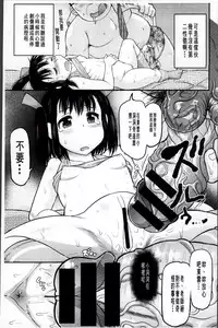 [Deep Valley] Haramase!! Seishun [Chinese]