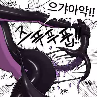 [Slatex] Dye 2 Part 2