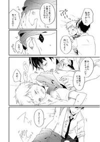 Datte Suki Nanda Mon.