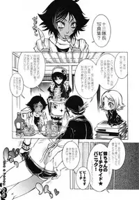 (C70) [Sadistic Mary (Hattori Mitsuka)] Like a Honey (Bleach)