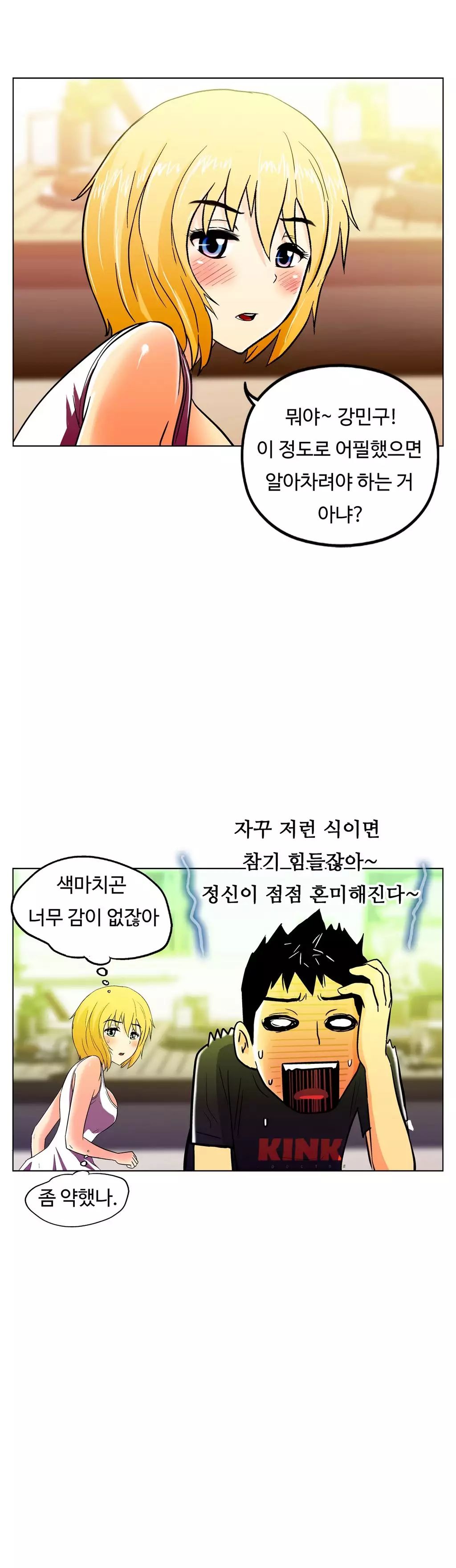 One Room Hero Ch.1-36