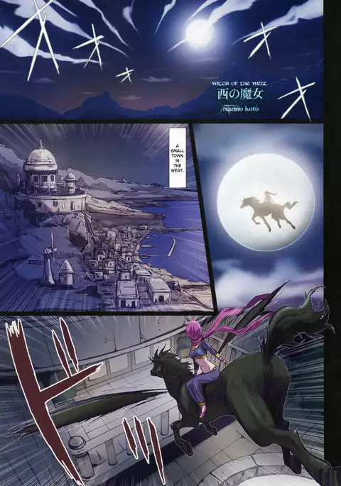 Other Zone 5 ~The Witch of the West~ {Kenren}