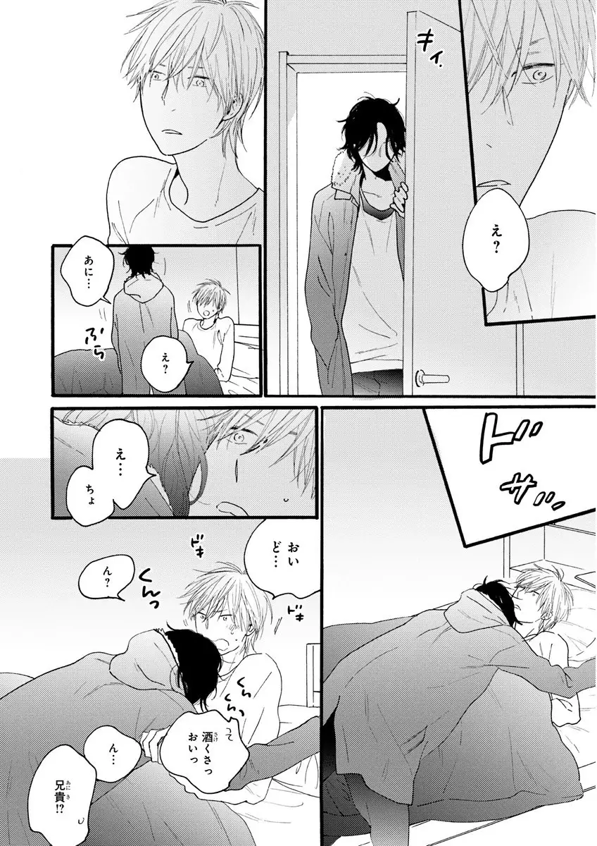 MAGAZINE BE×BOY 2016-01