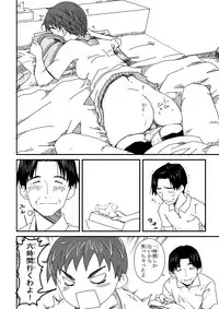 [Mojao] Yotsubatono! (Yotsubato!)