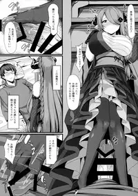 (COMIC1☆11) [Rokujinchuu (Haraita)] Onee-chan 7 Henge (Granblue Fantasy)