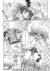 [Murian] Mochi Mochi Hime.