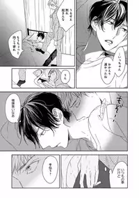 [Anthology] EROTORO R18 ~Hatsukoi~