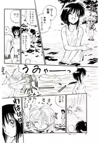 [Mutsuki Tsutomu] Ring Adventure