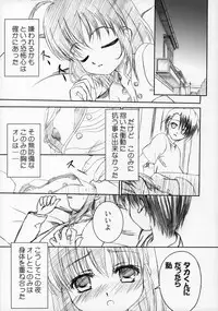 [TAMARANCHI (Q-Gaku, Shinbo Tamaran)] Tamayura (To Heart 2)