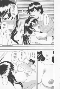 [Kawamori Misaki] Anata no OL 4