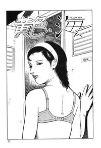 [Hayami Jun] Utsukushiki Kussetsu | Beautiful Imprint [English] [Yui Jegnan]