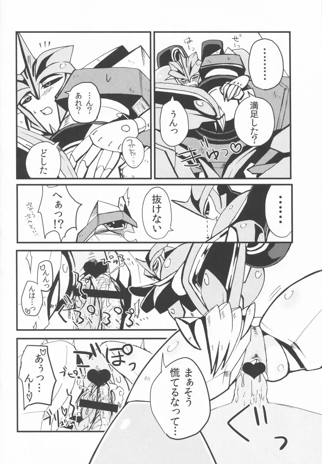 Unfortunately It's Too Late.