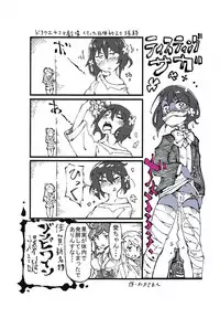 Junko-chan no Himitsu