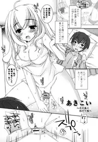 [Ueda Rieko] Pure Koi