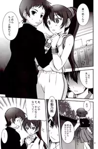 [AXZ] Ai can fly. Angel's stroke 28 (True Tears)