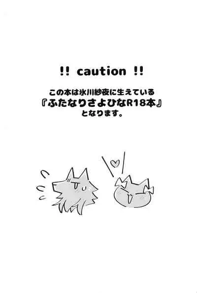 Doushite Saikin Kuttuku no?