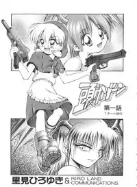 [Anthology] Paro Paro Oukoku 1 (Various)