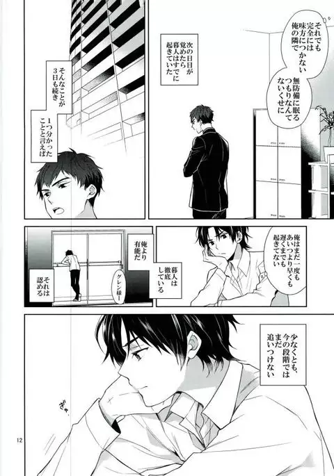 宙ぶらりんの明日