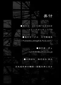 (C79) [Fukadou (GYO)] Tenshi-chan ga Kyoiku sa Reru Hon (Touhou Project)