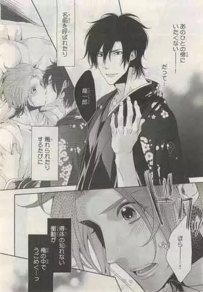 BE・BOY GOLD 2015-02