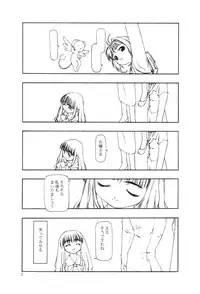 [Tanaka Hiroto] Ninensou