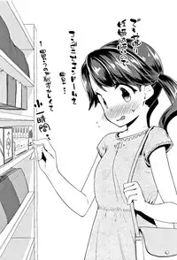 [Maeshima Ryou] Kirakira Otona Lesson
