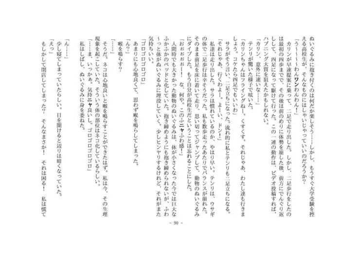 Kemo tan 1＠J-Chimera