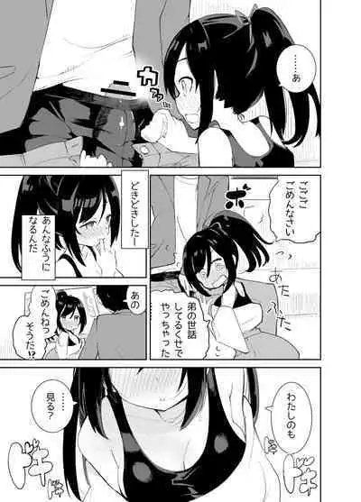 Amaama Rental Kanojo to Honki no Koi ni Ochite…