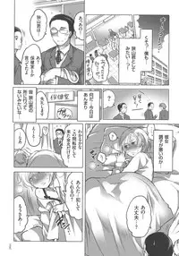 [Inochi Wazuka] Nyotaika Trans